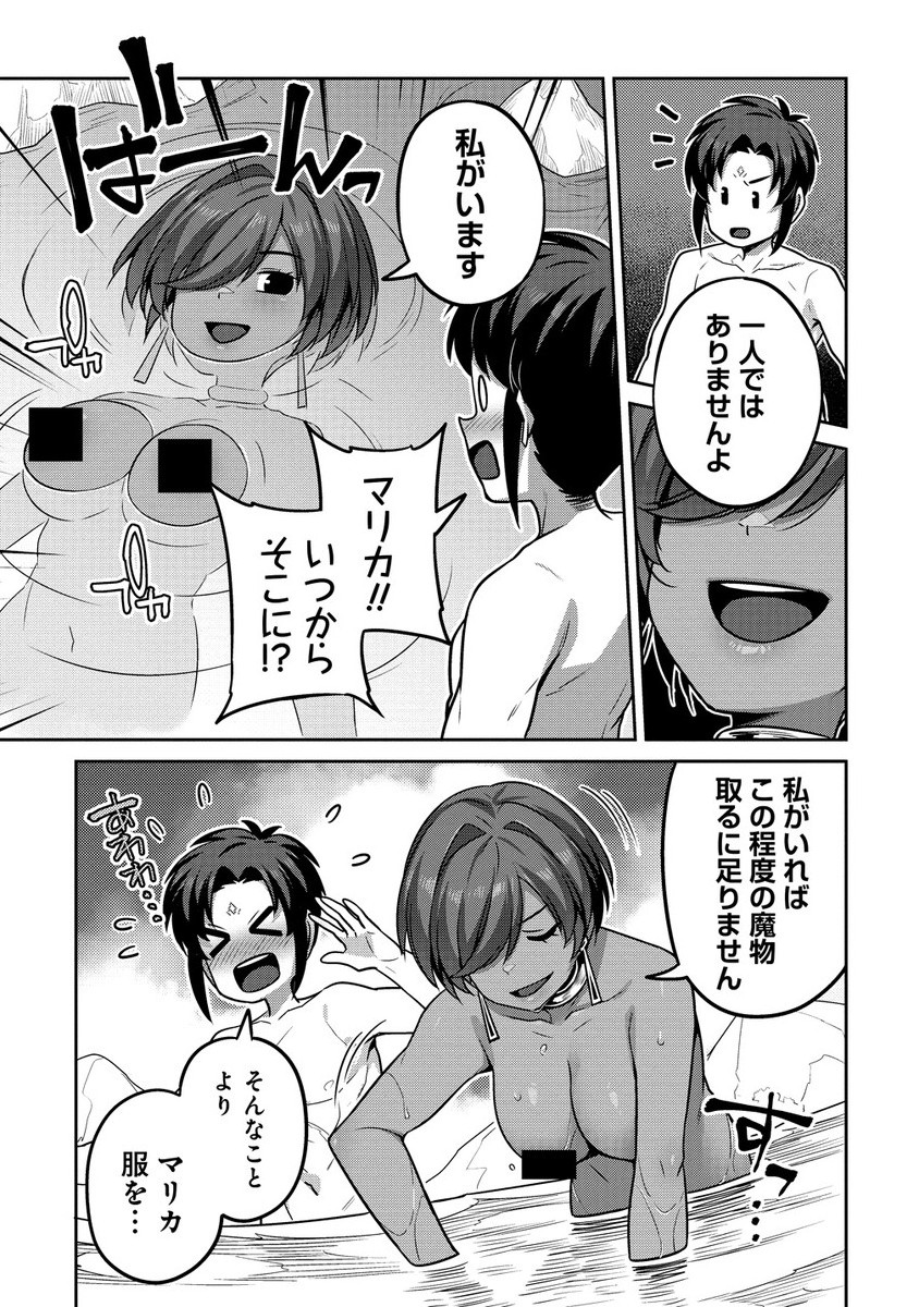 Doutei Yuusha no Harem Maou Toubatsuki - Chapter 14.2 - Page 1